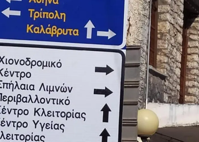 别墅 Kleitor Stone Villa-peloponnese Getaway